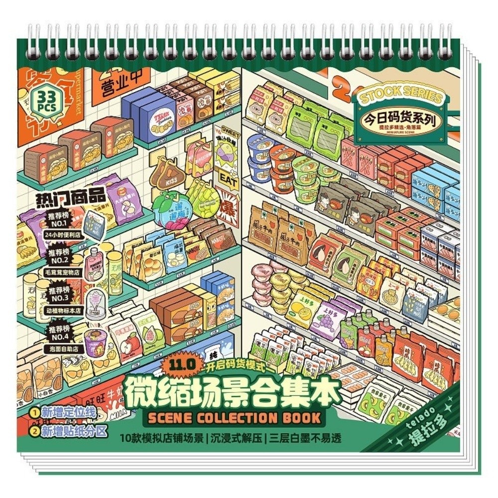 Store Series Miniature Scene S - Kids Toys In Store review and price